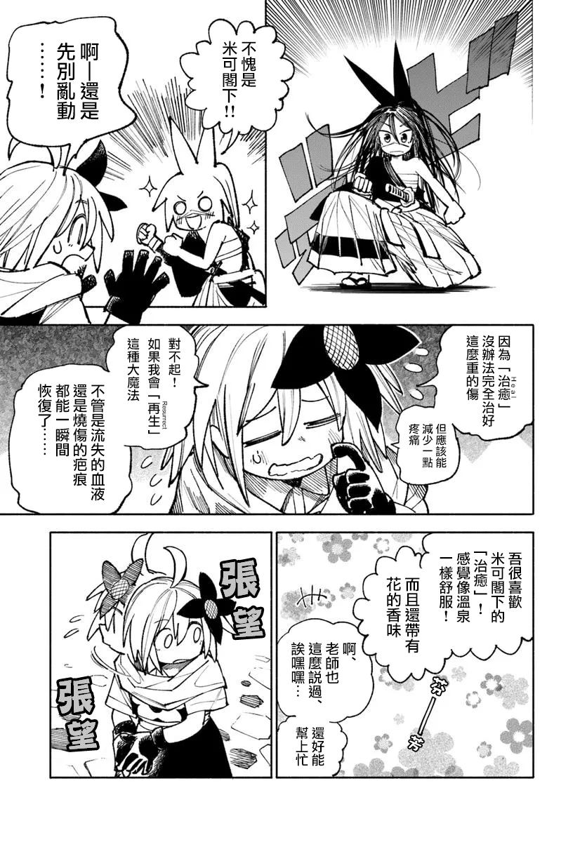 第31话6