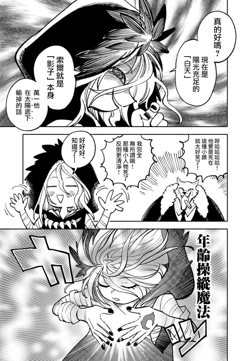 第27.1话8