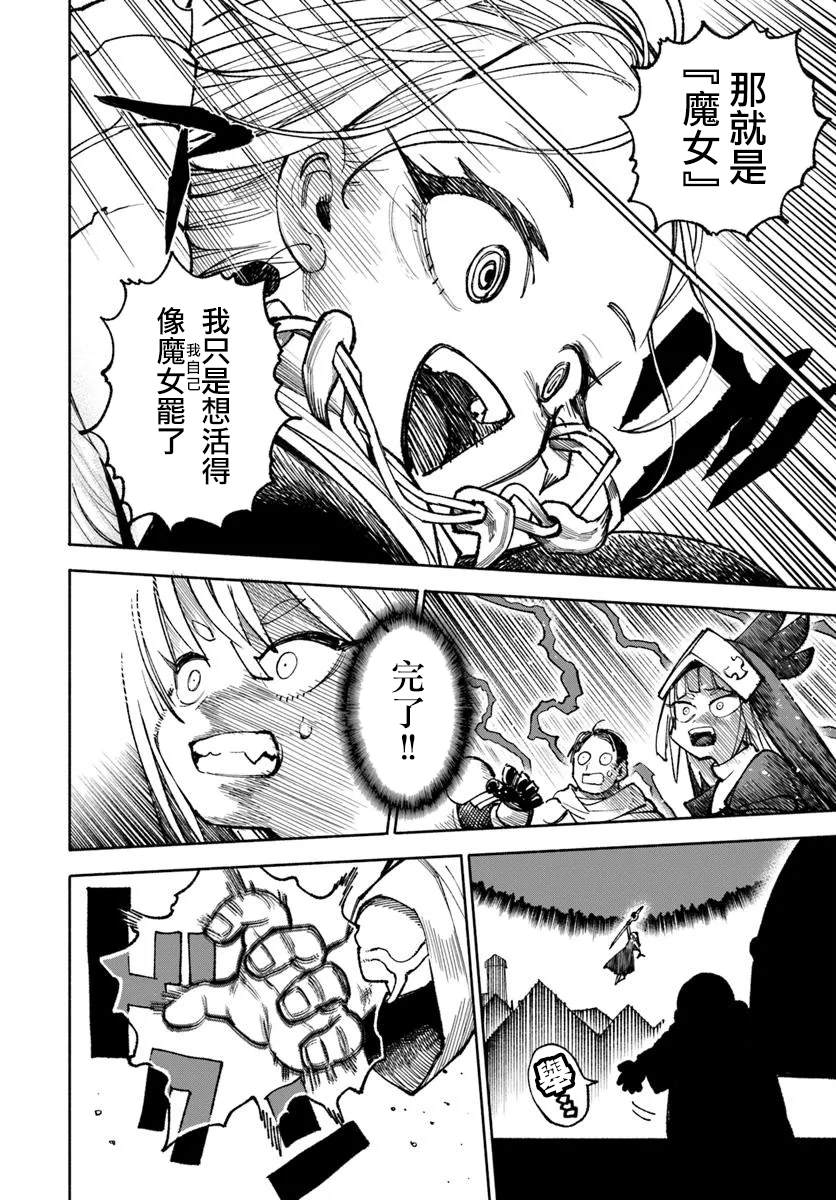第29话19