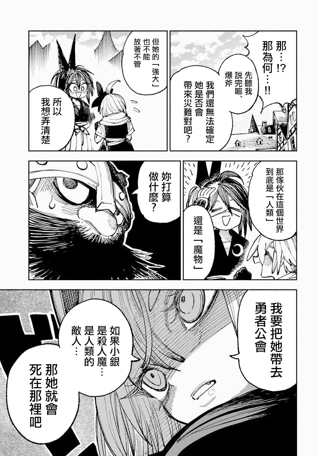 第5话49