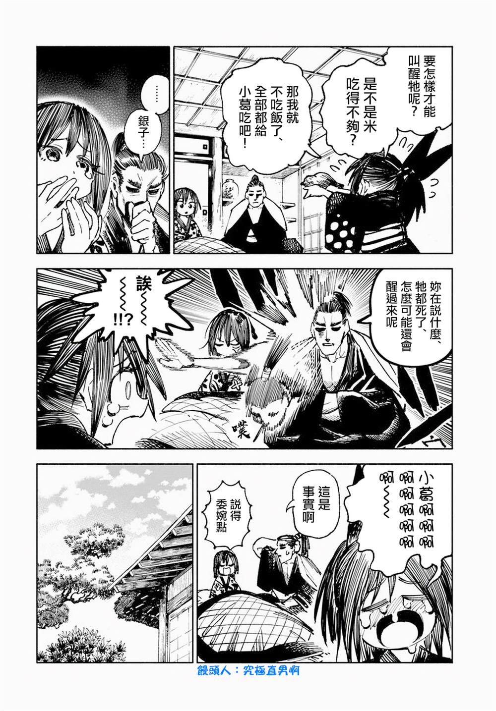 银子的过去2