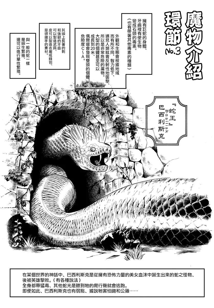 第29话50