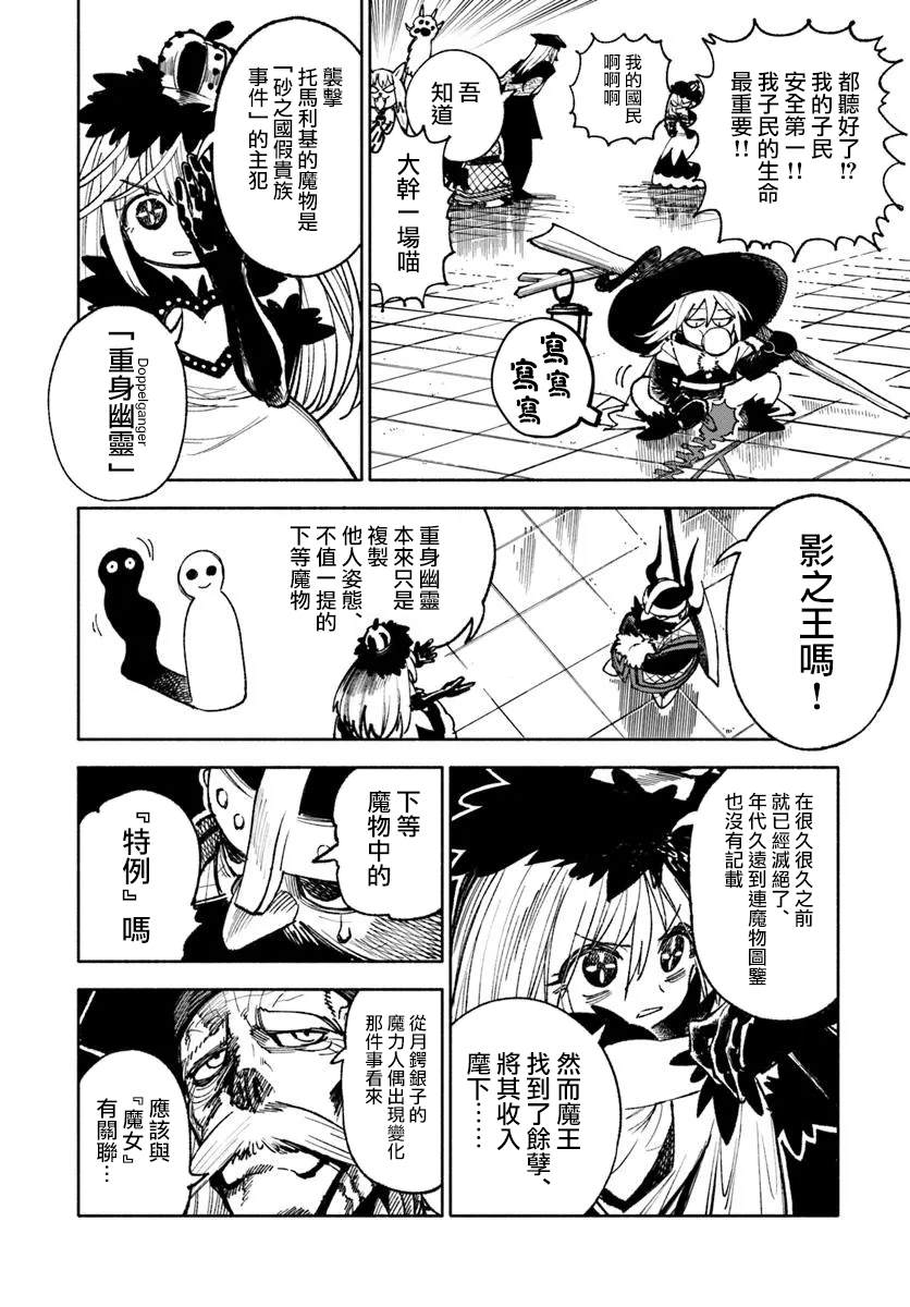 第28话3