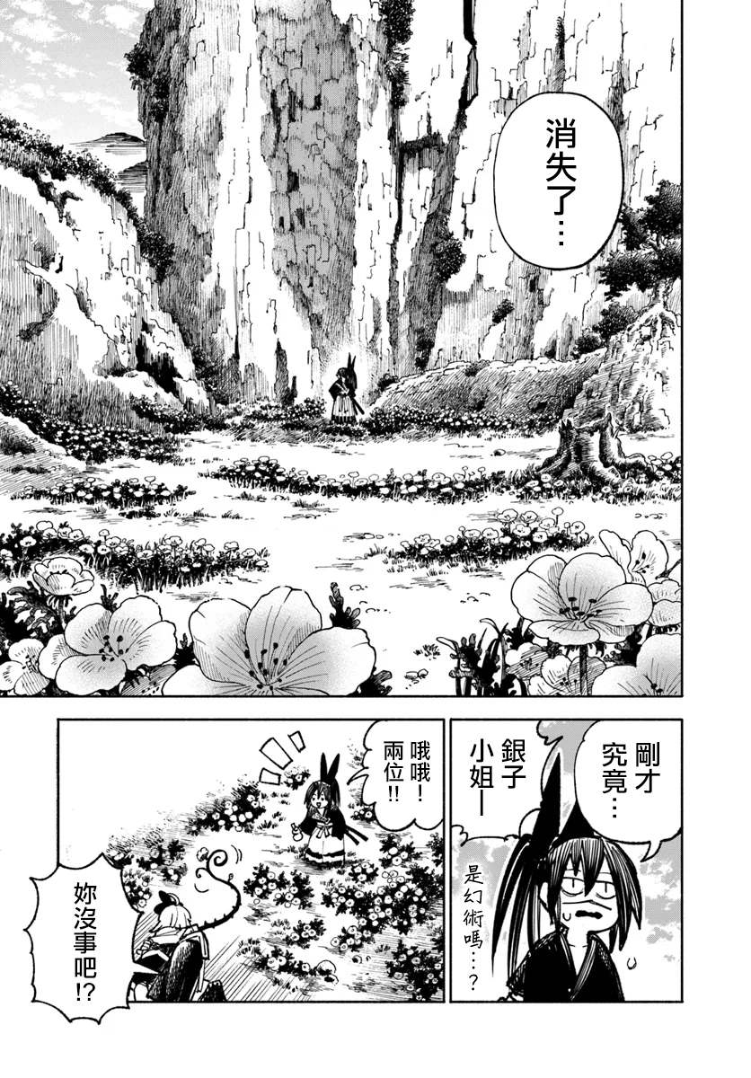 第20话13