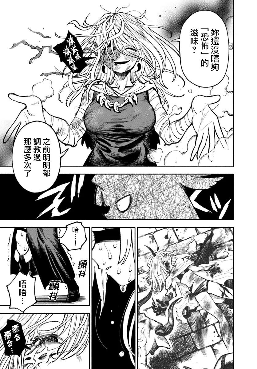 第27.1话17