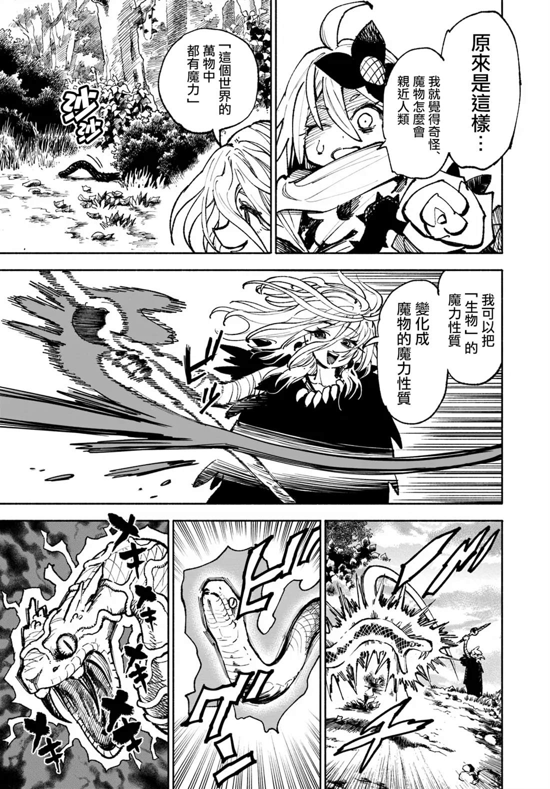 第18话5