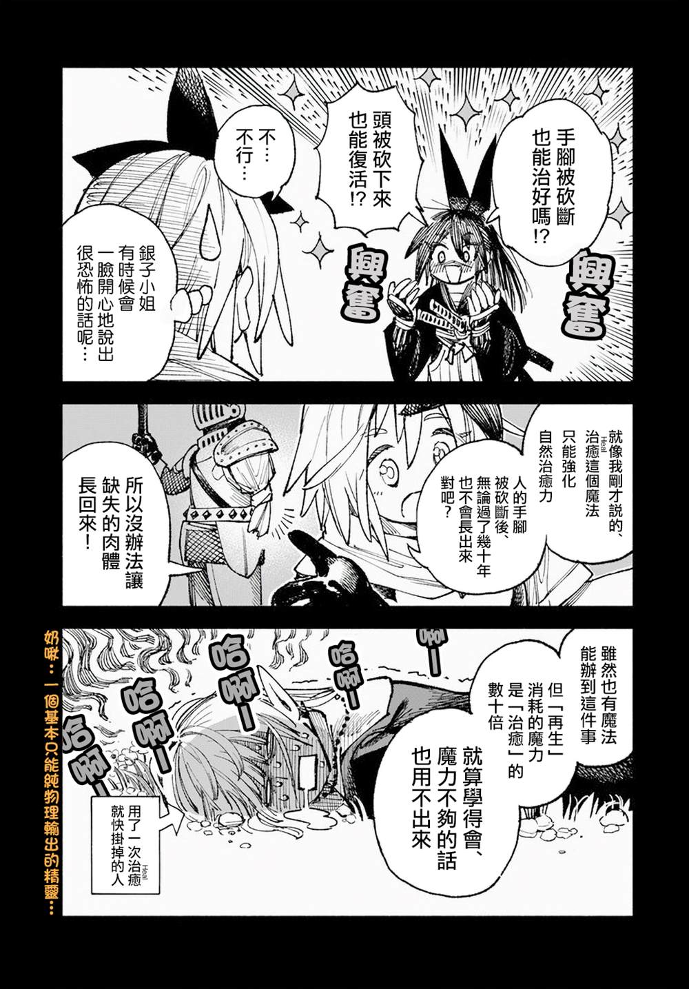 第8话7