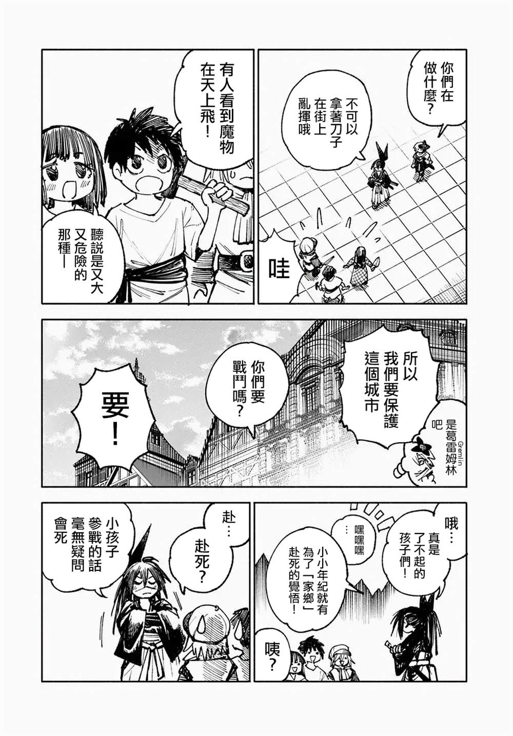 第9话8