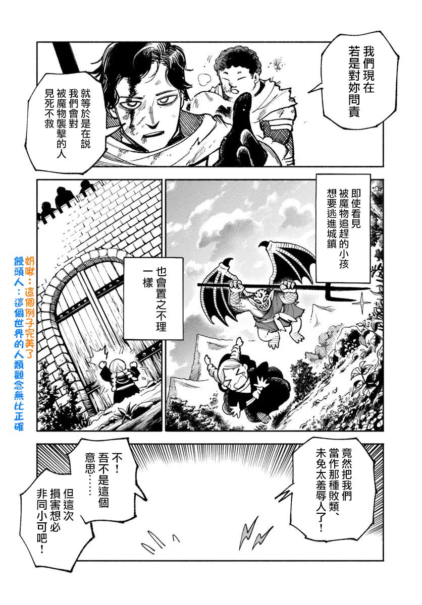 第31话23