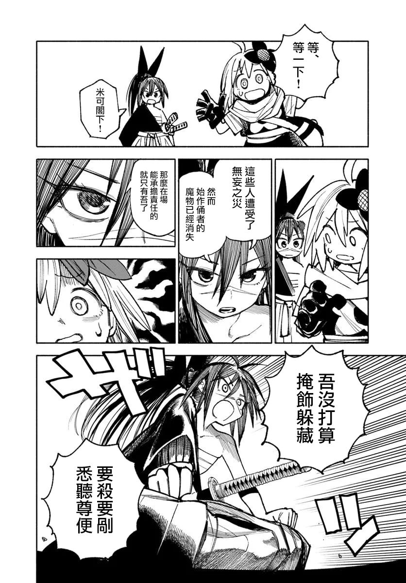 第31话20