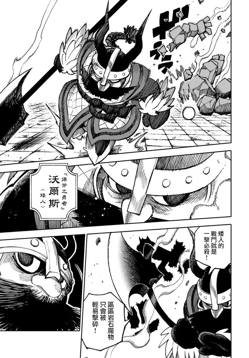 第29话10