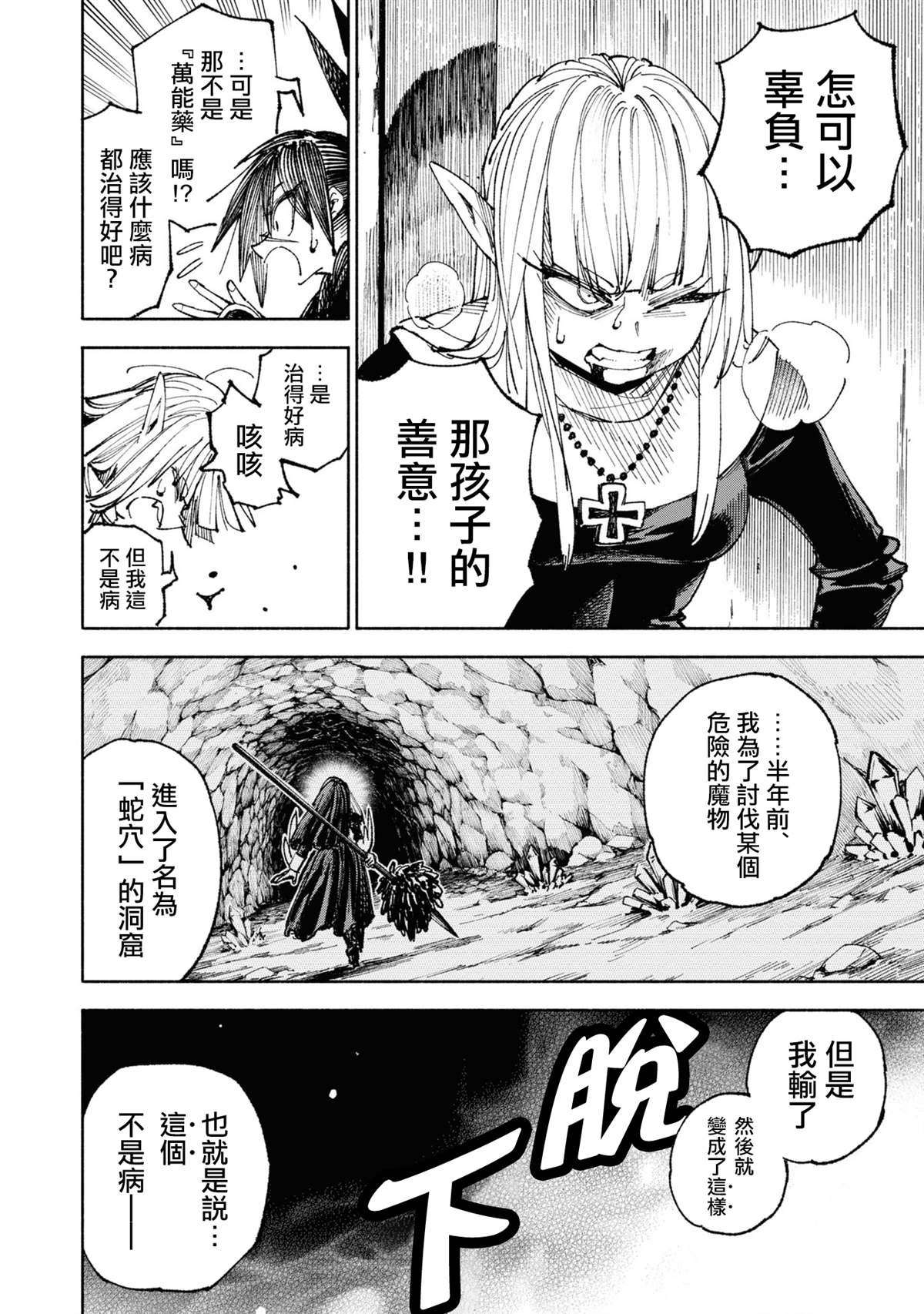 第4话27