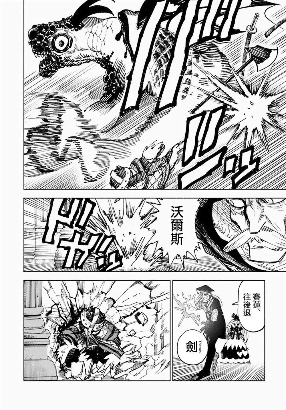 第12.1话16