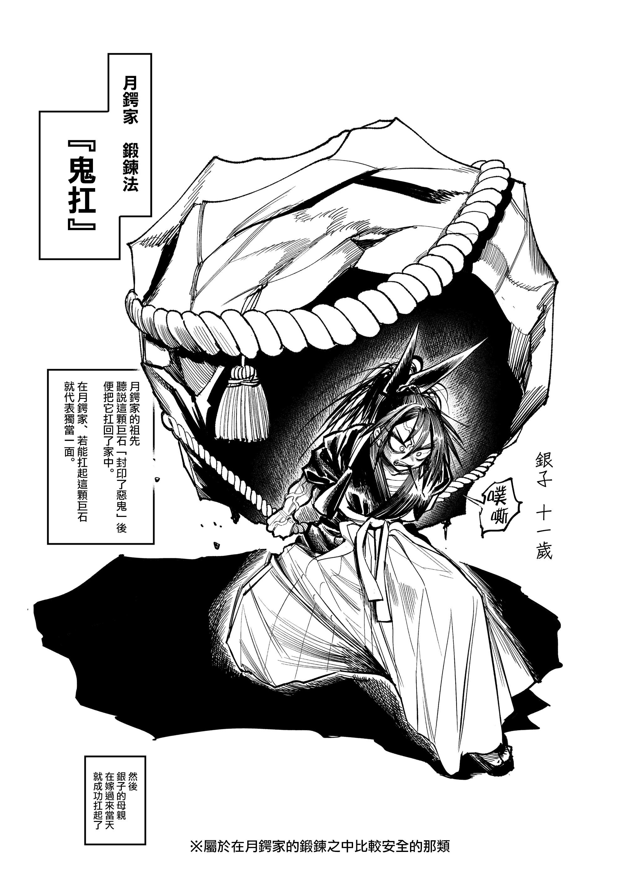 第26.1话24