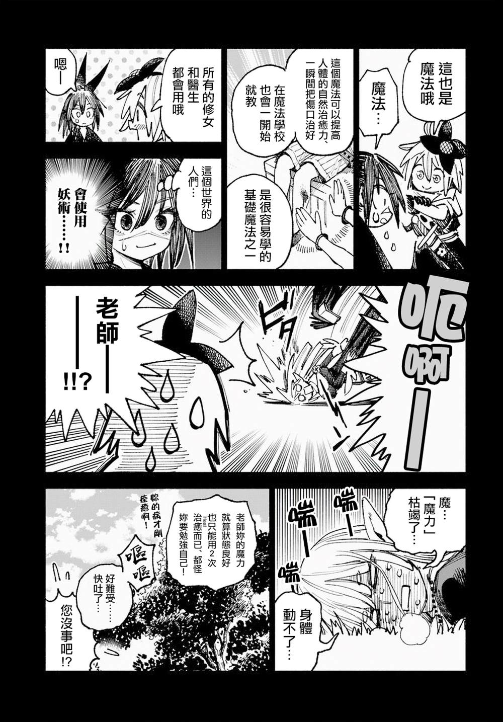 第8话5