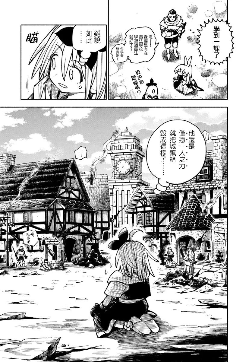第31话10