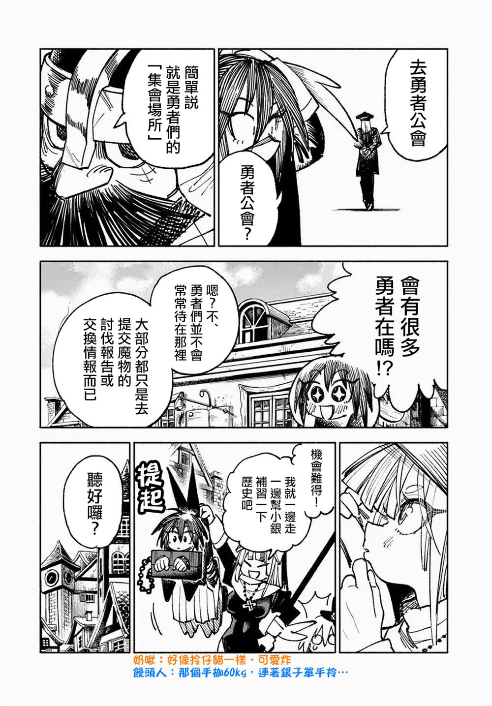 第11话4