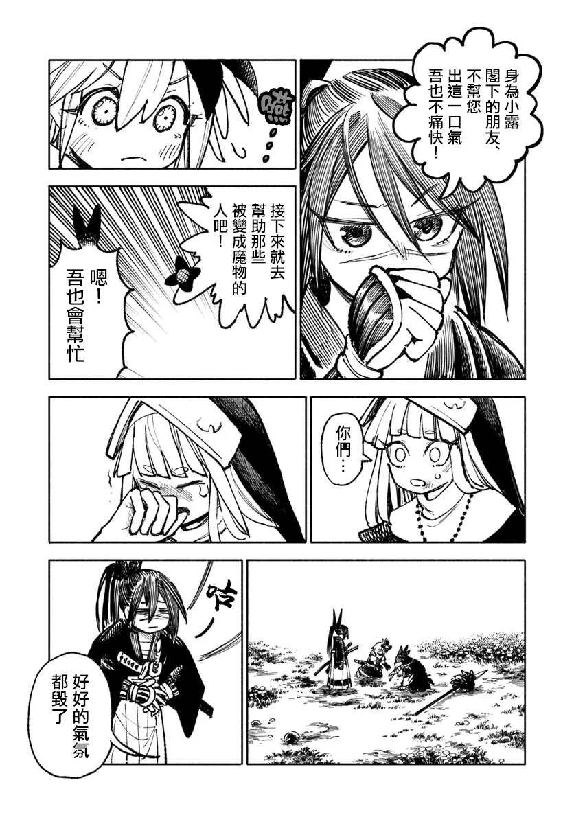 第20话23