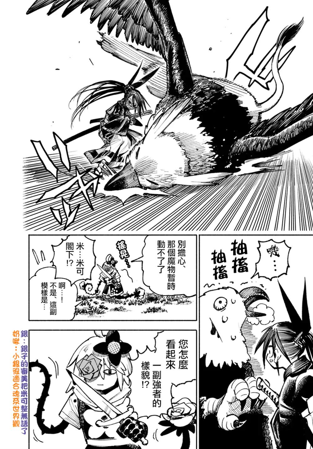 第19.1话3