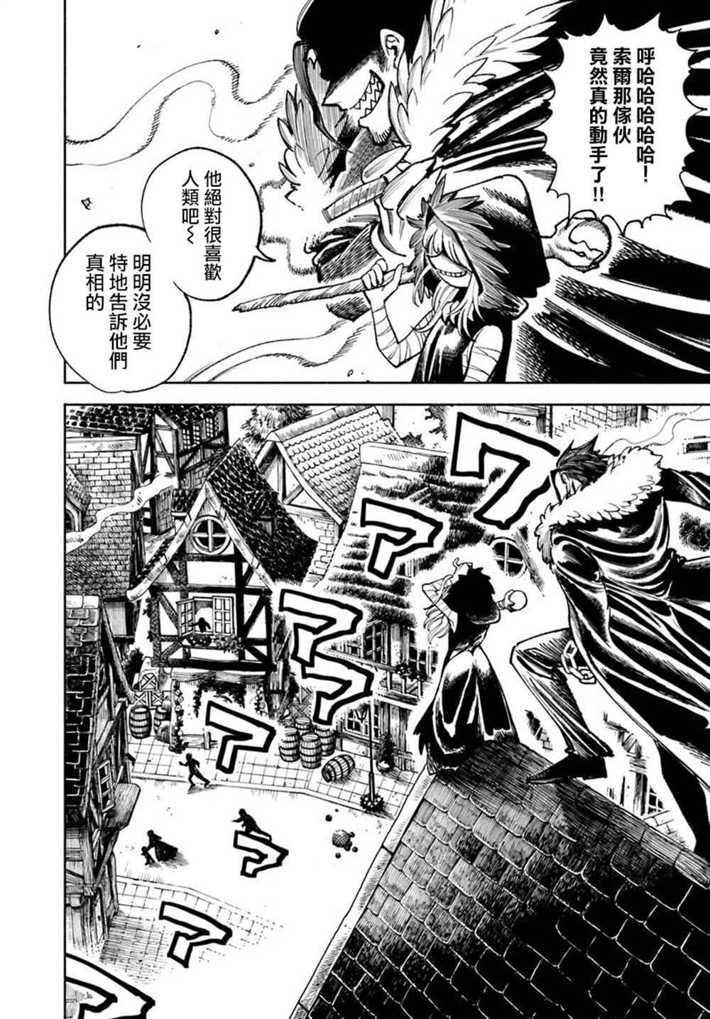 第26.2话8