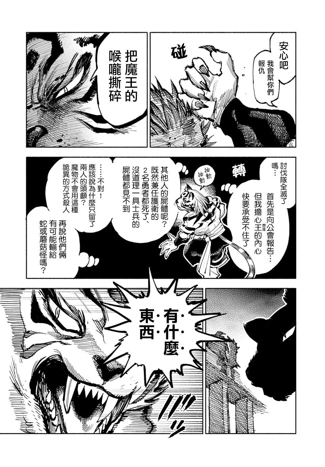 第14话17