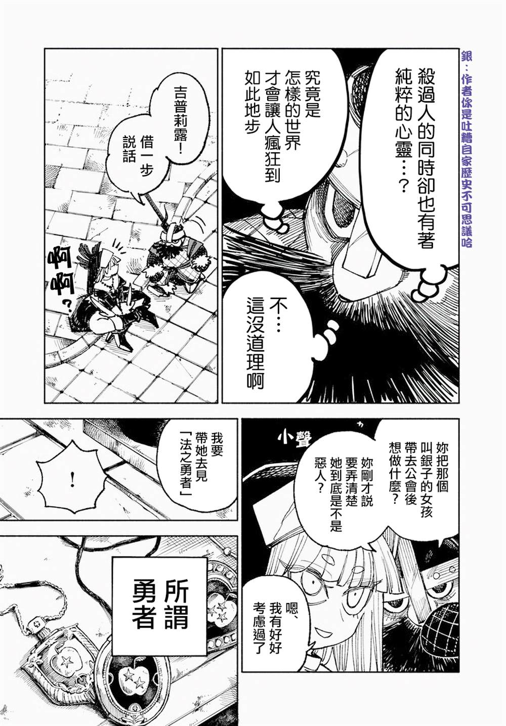 第6话10