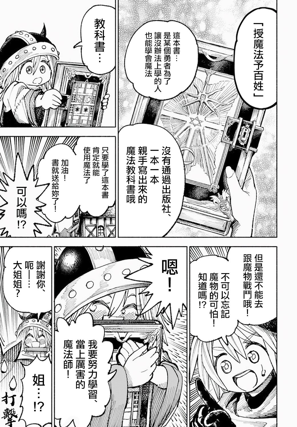 第5话26