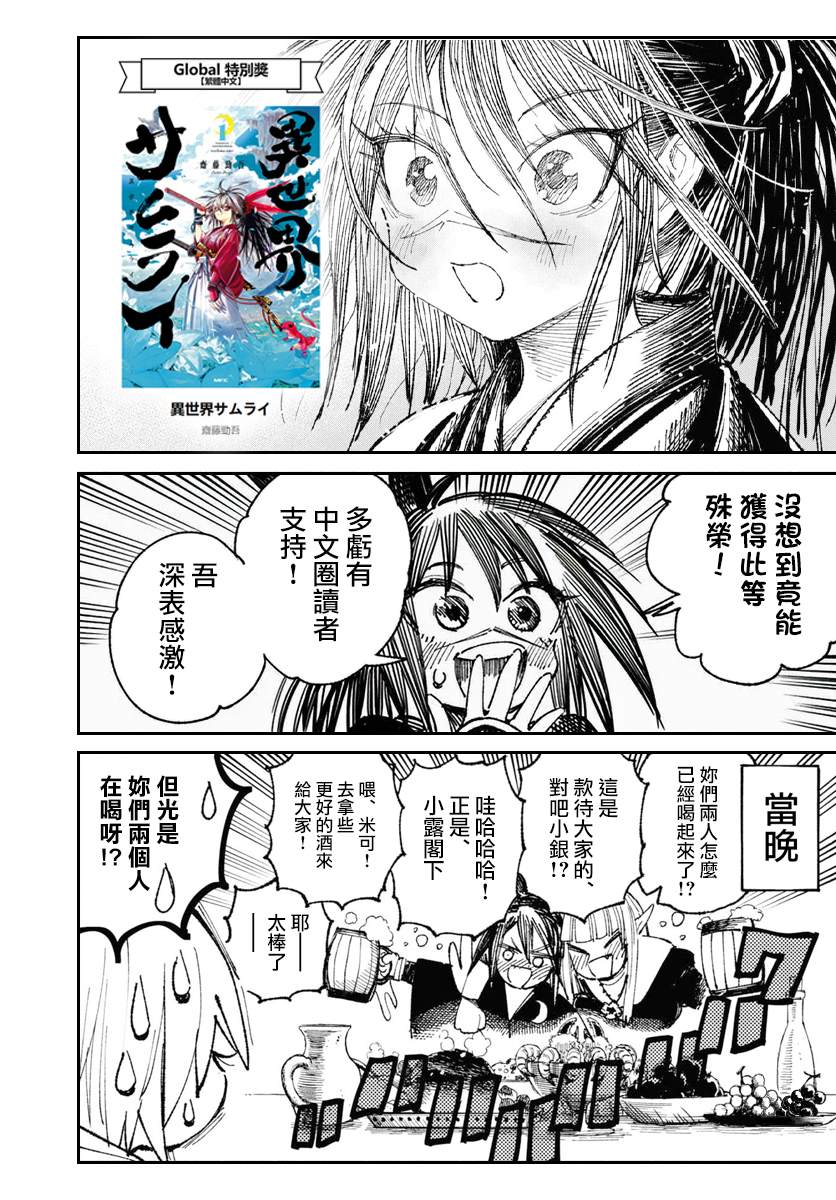 第24话21