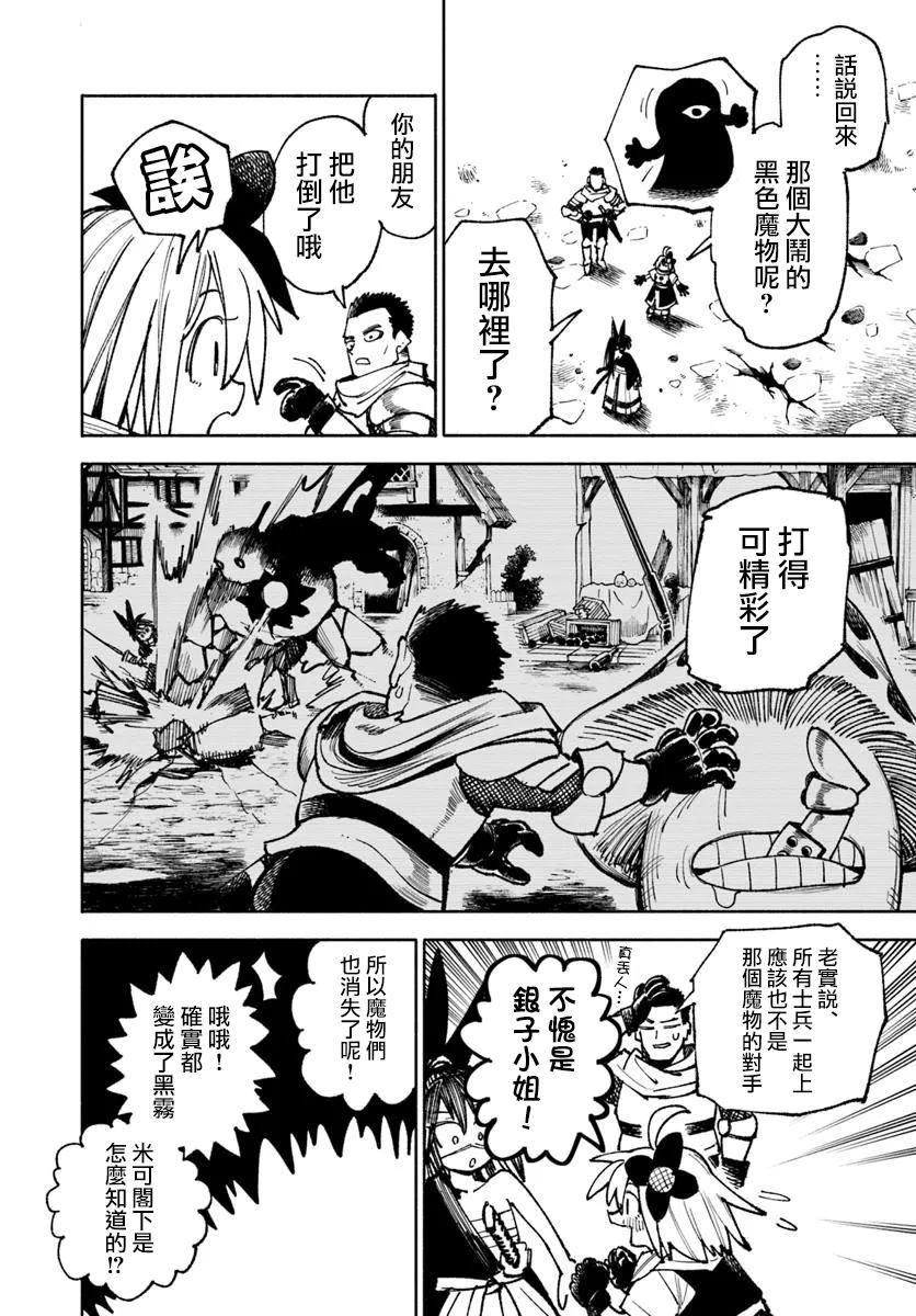 第31话7