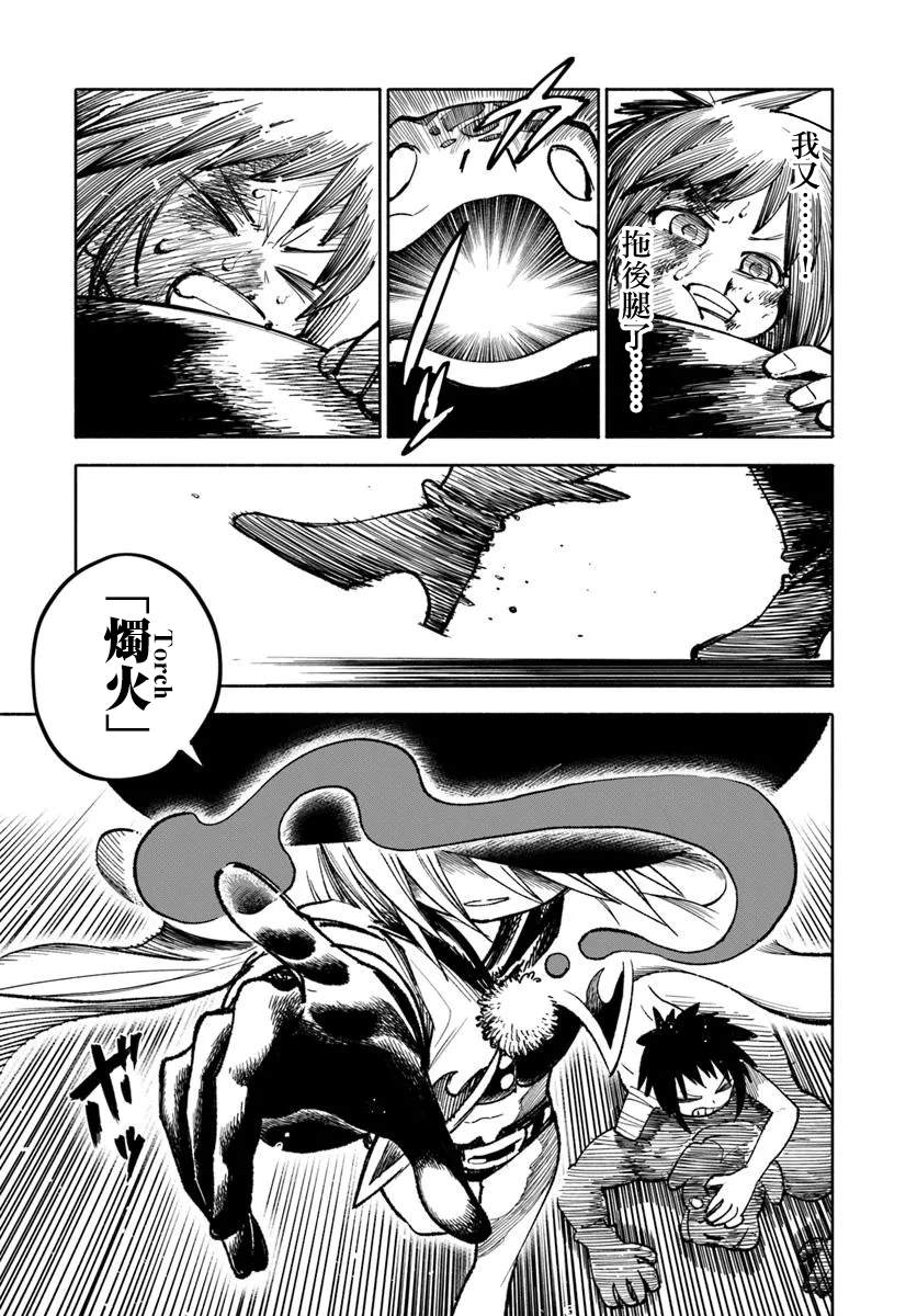 第28.2话13
