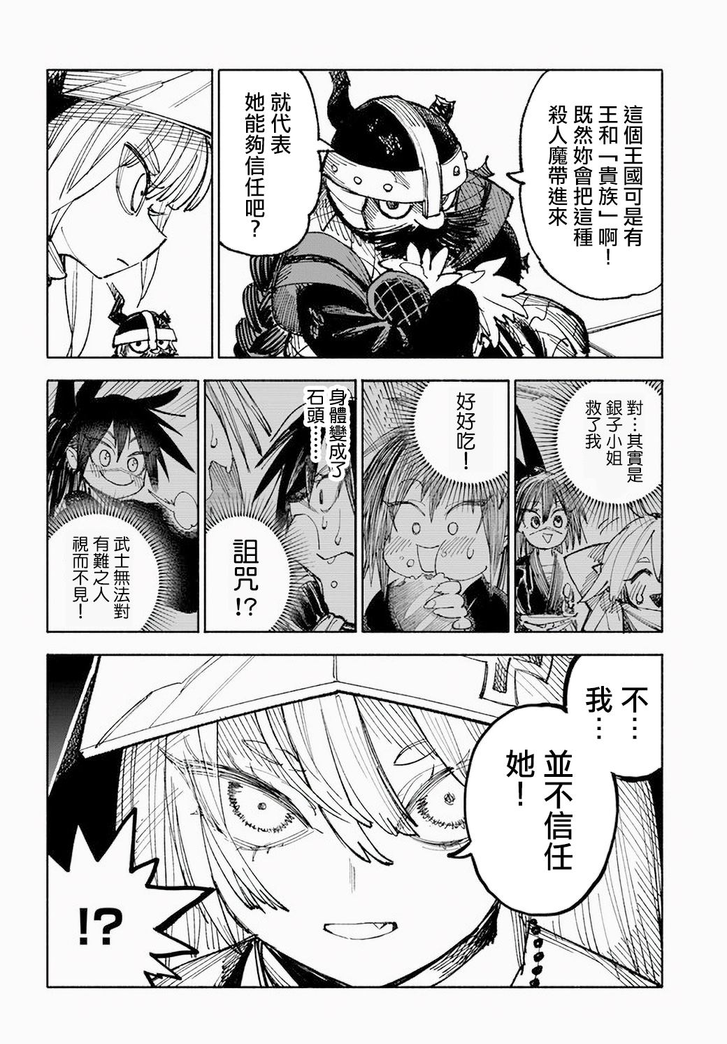 第5话48