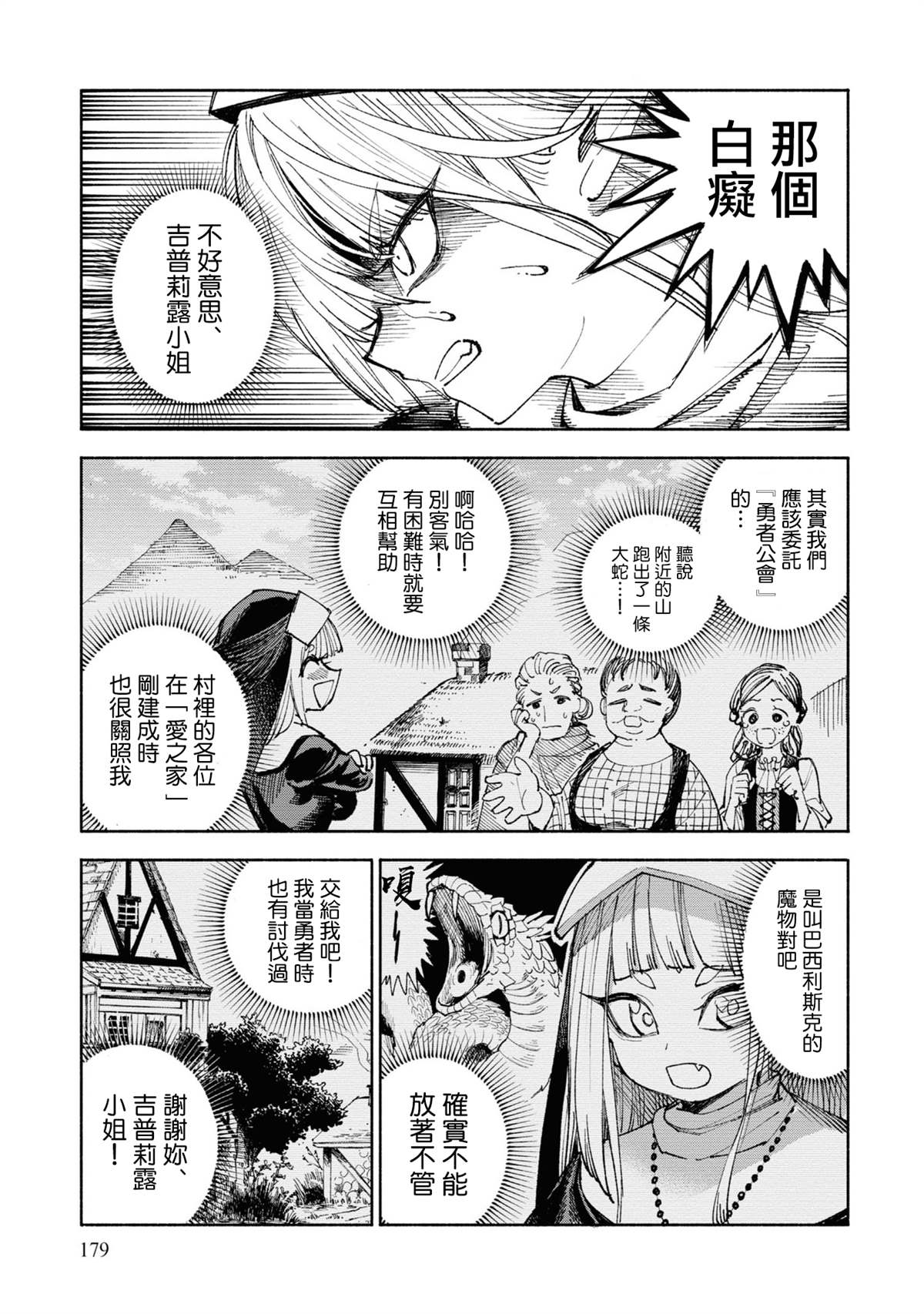 第4话39