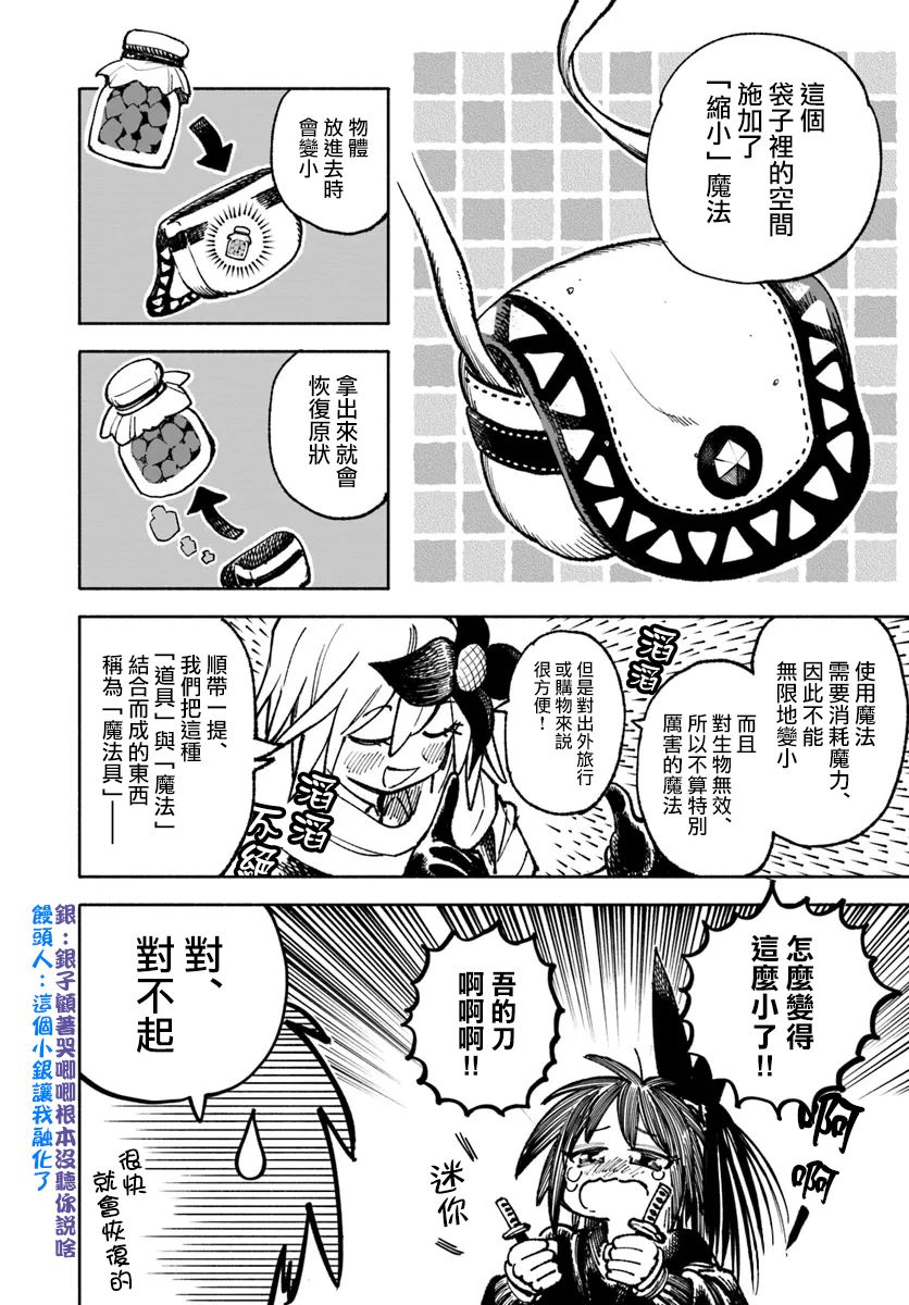 第22话5