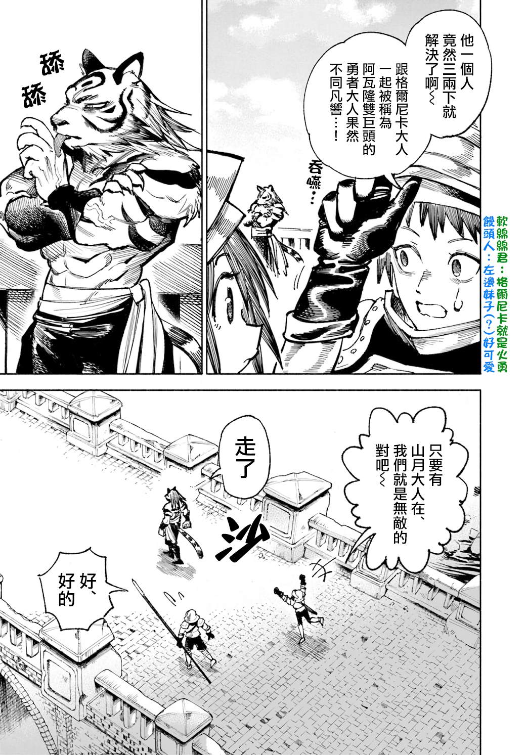 第14话7