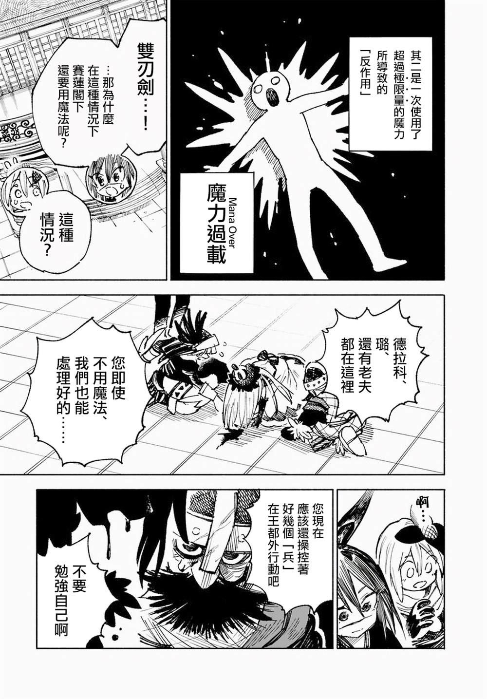 第12.2话5