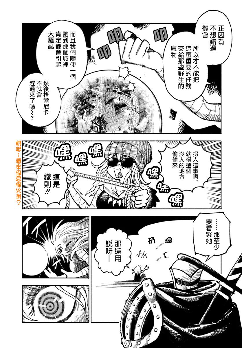 第23话9
