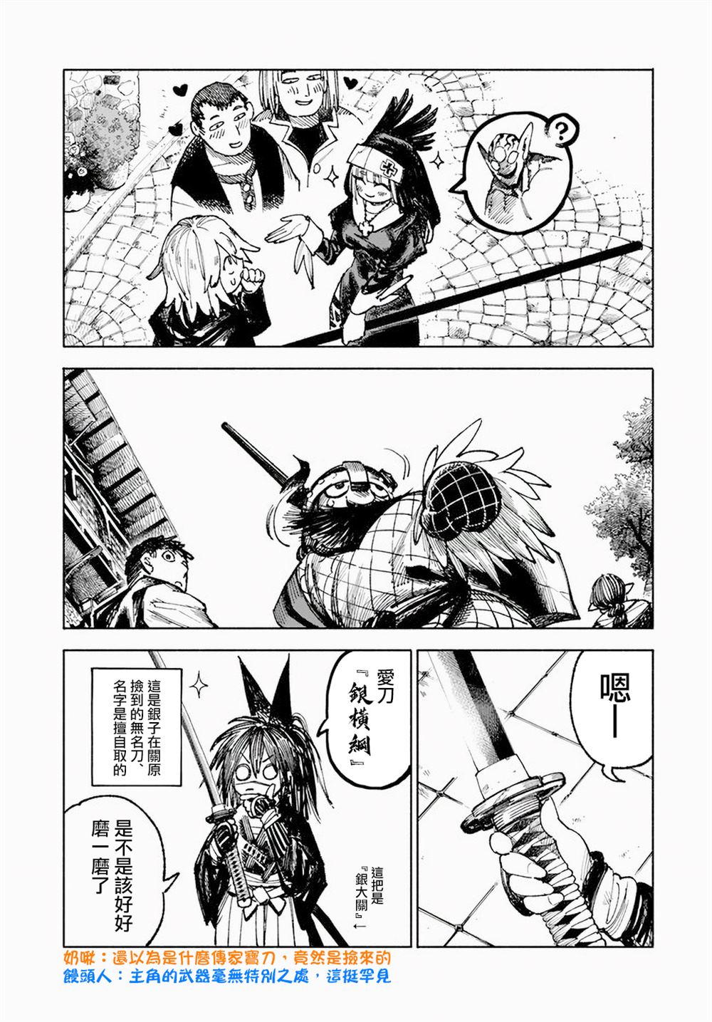 第7话1