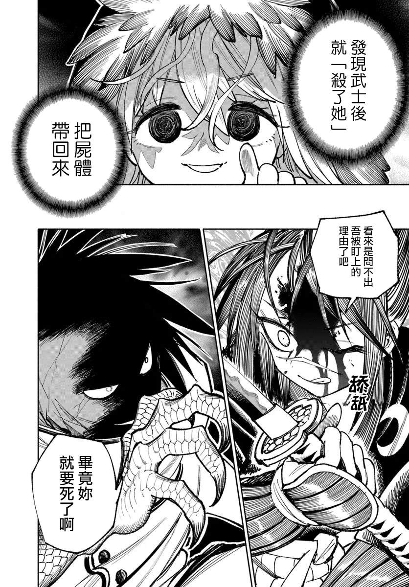 第27.2话23
