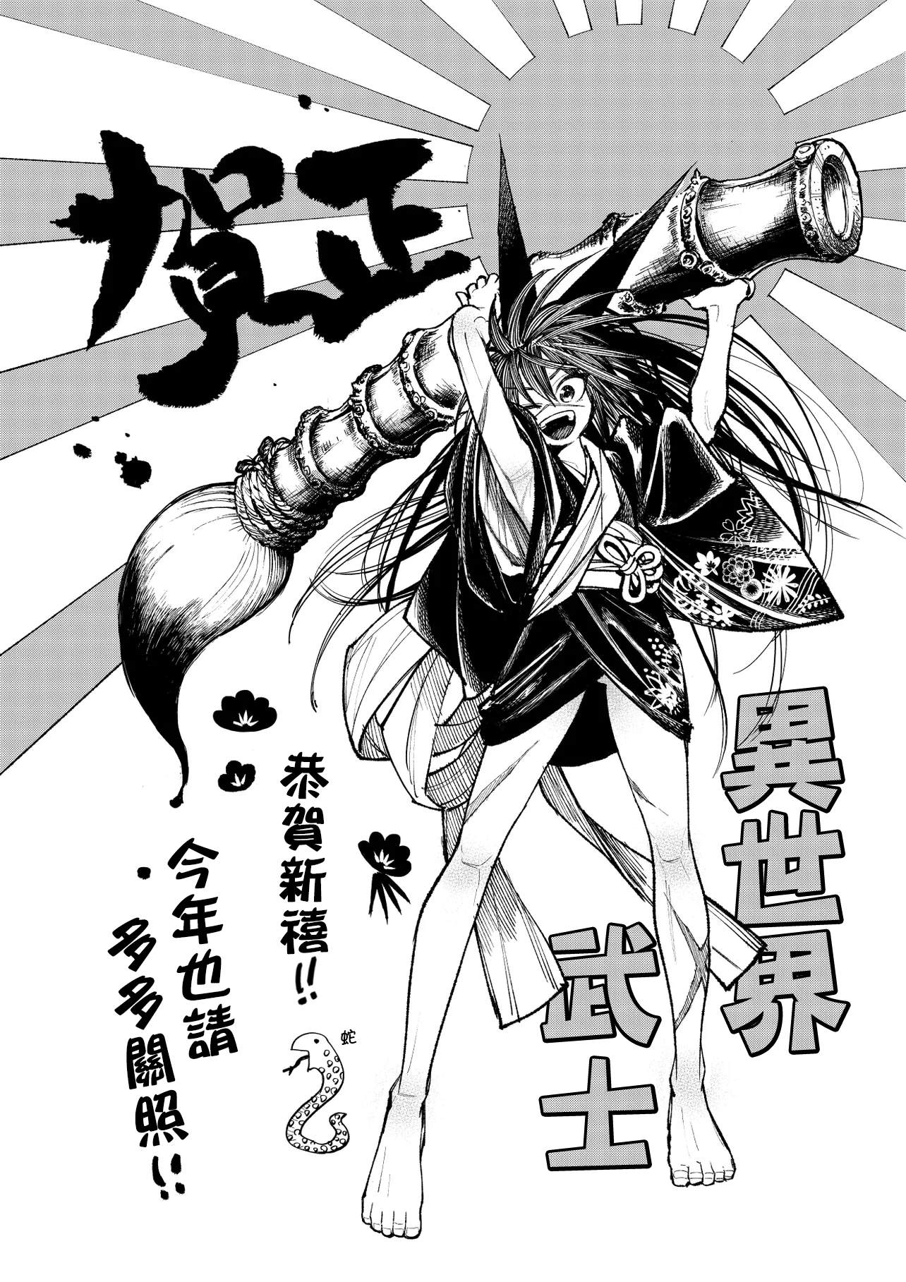 第29话51