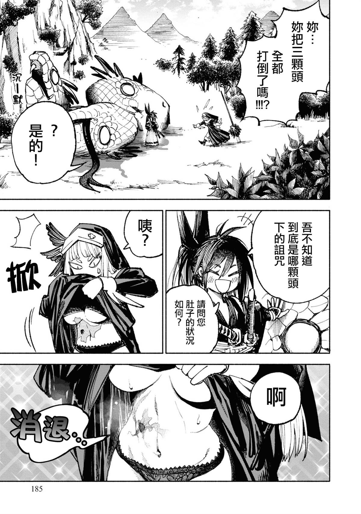 第4话44