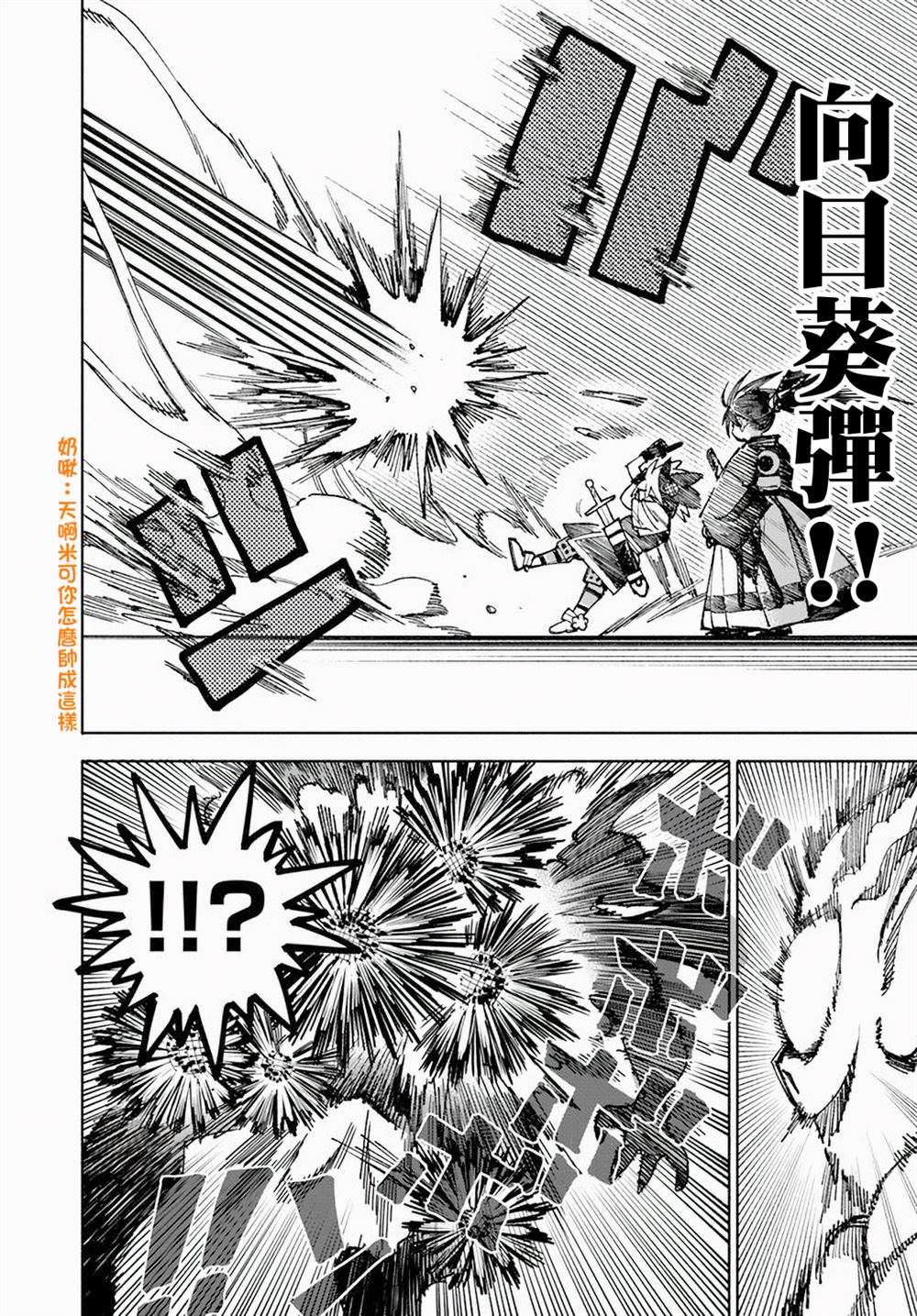 第7话11