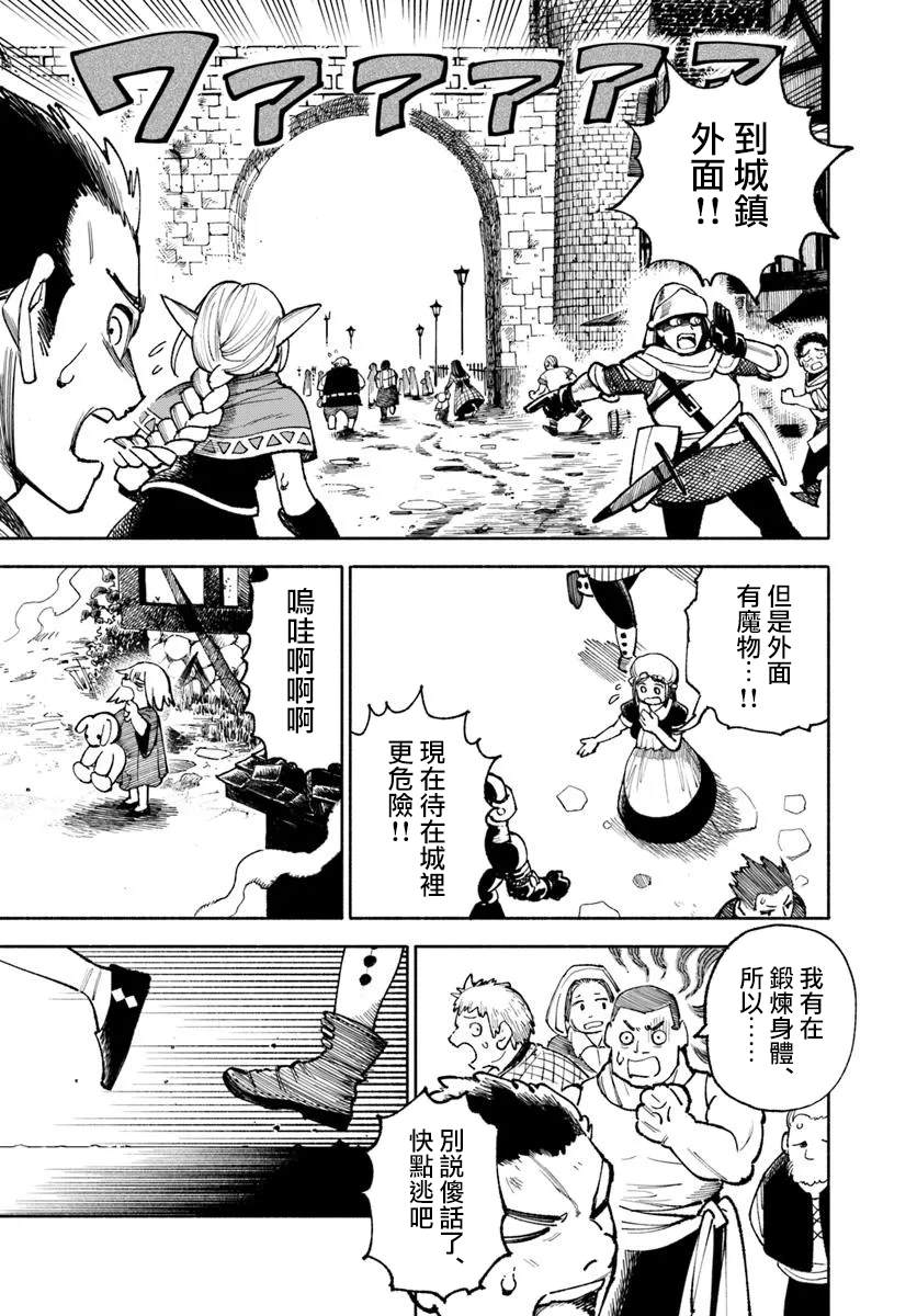 第28.2话7