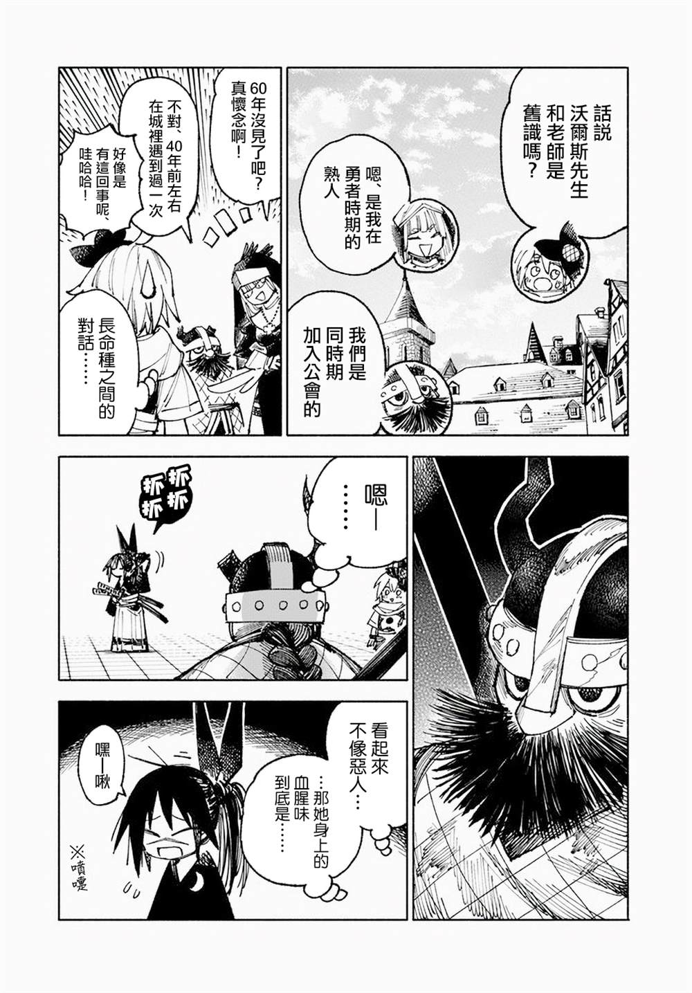第6话9