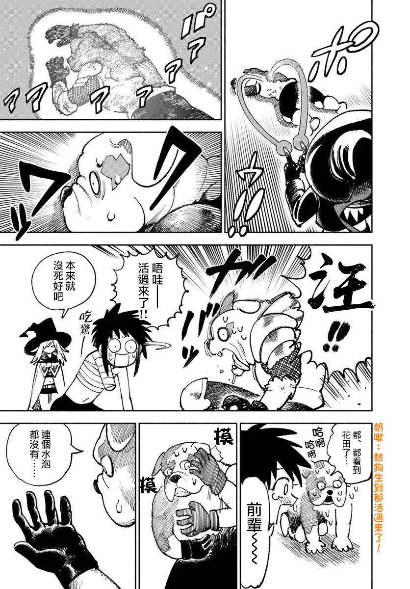 第29话2