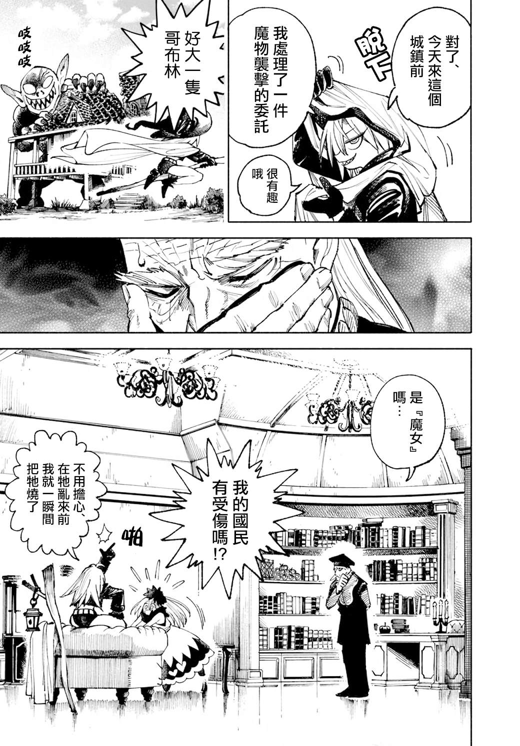 第15话14