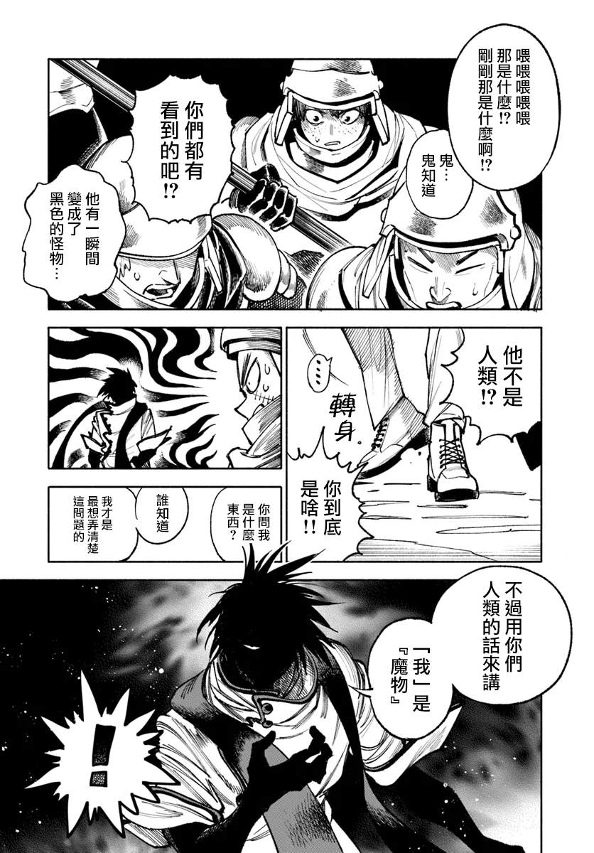第26.1话4
