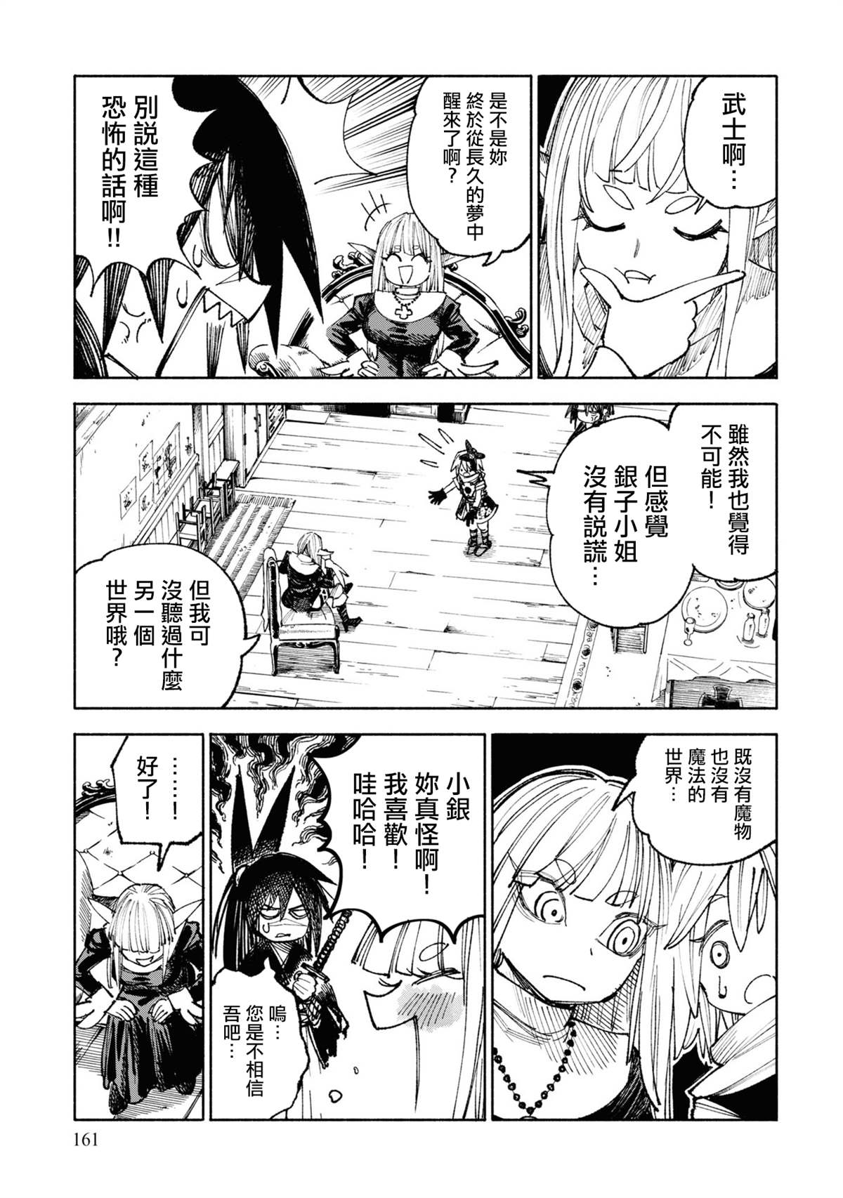 第4话22