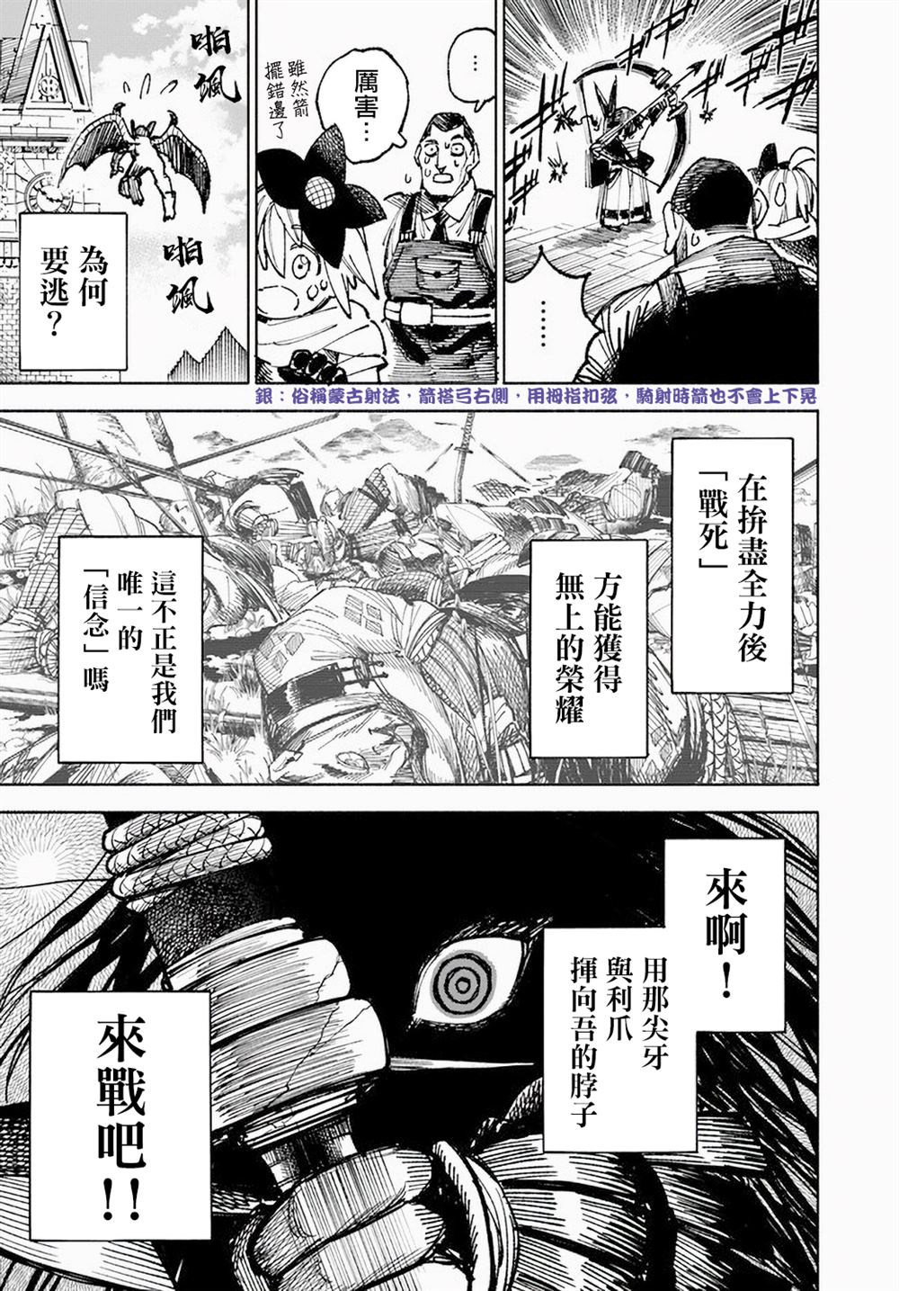 第7话22