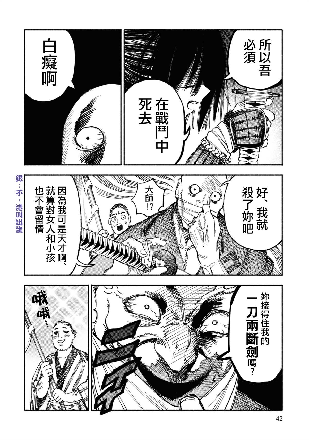 第1话39