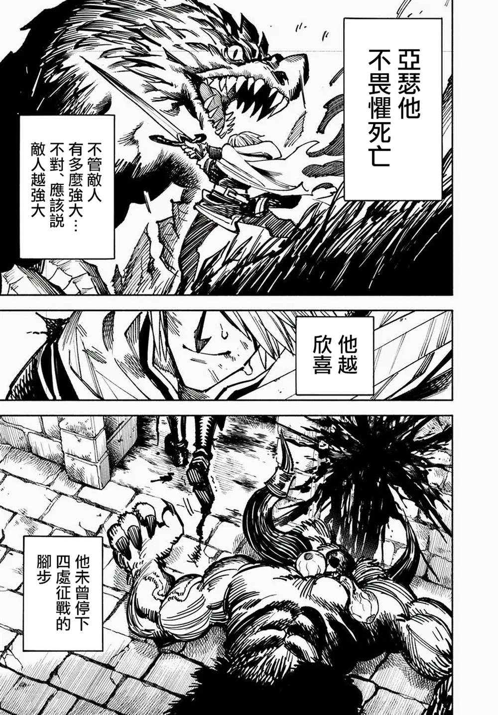 第11话10